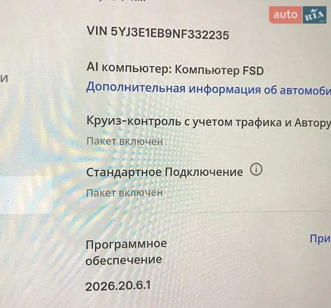 Седан Tesla Model 3 2022 в Запорожье документ