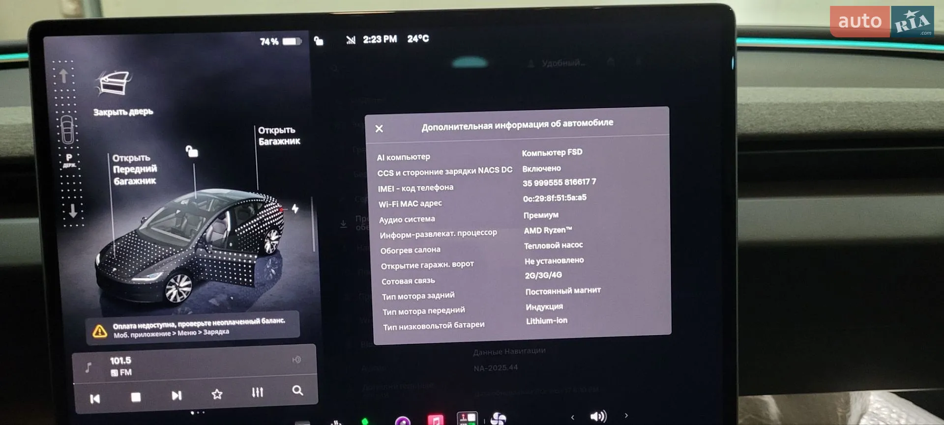2025 Tesla Model 3 - мініатюра 9