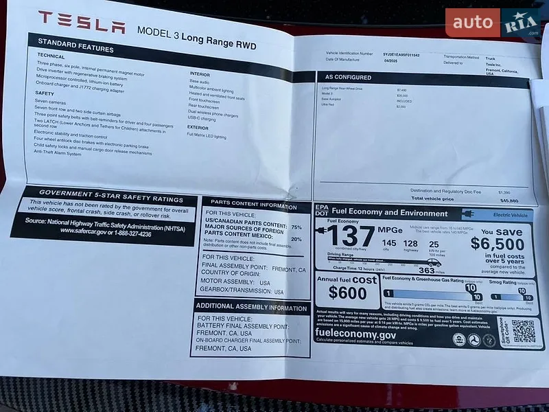 Седан Tesla Model 3 2025 в Кривом Роге документ