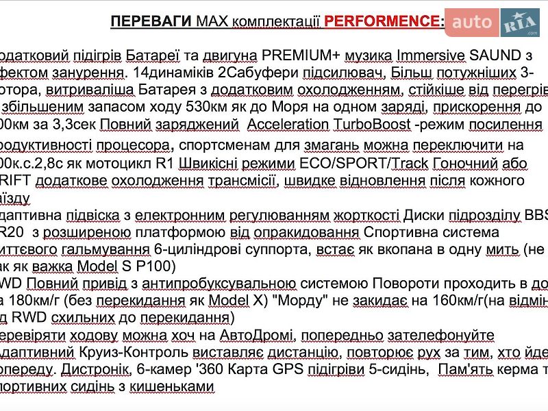 Седан Tesla Model 3 2019 в Киеве