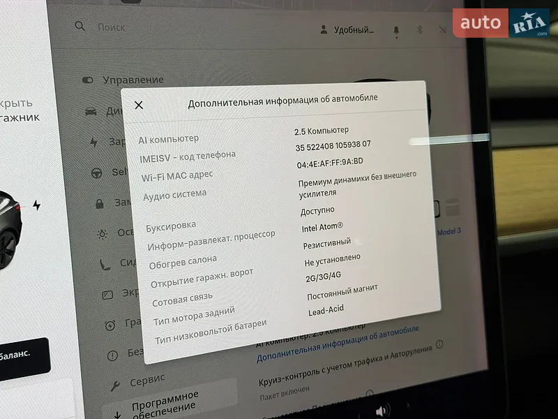 Седан Tesla Model 3 2019 в Владимире документ 2 фото Седан Tesla Model 3 2019 в Владимире документ