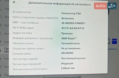 Седан Tesla Model 3 2023 в Днепре фото 9 Седан Tesla Model 3 2023 в Днепре