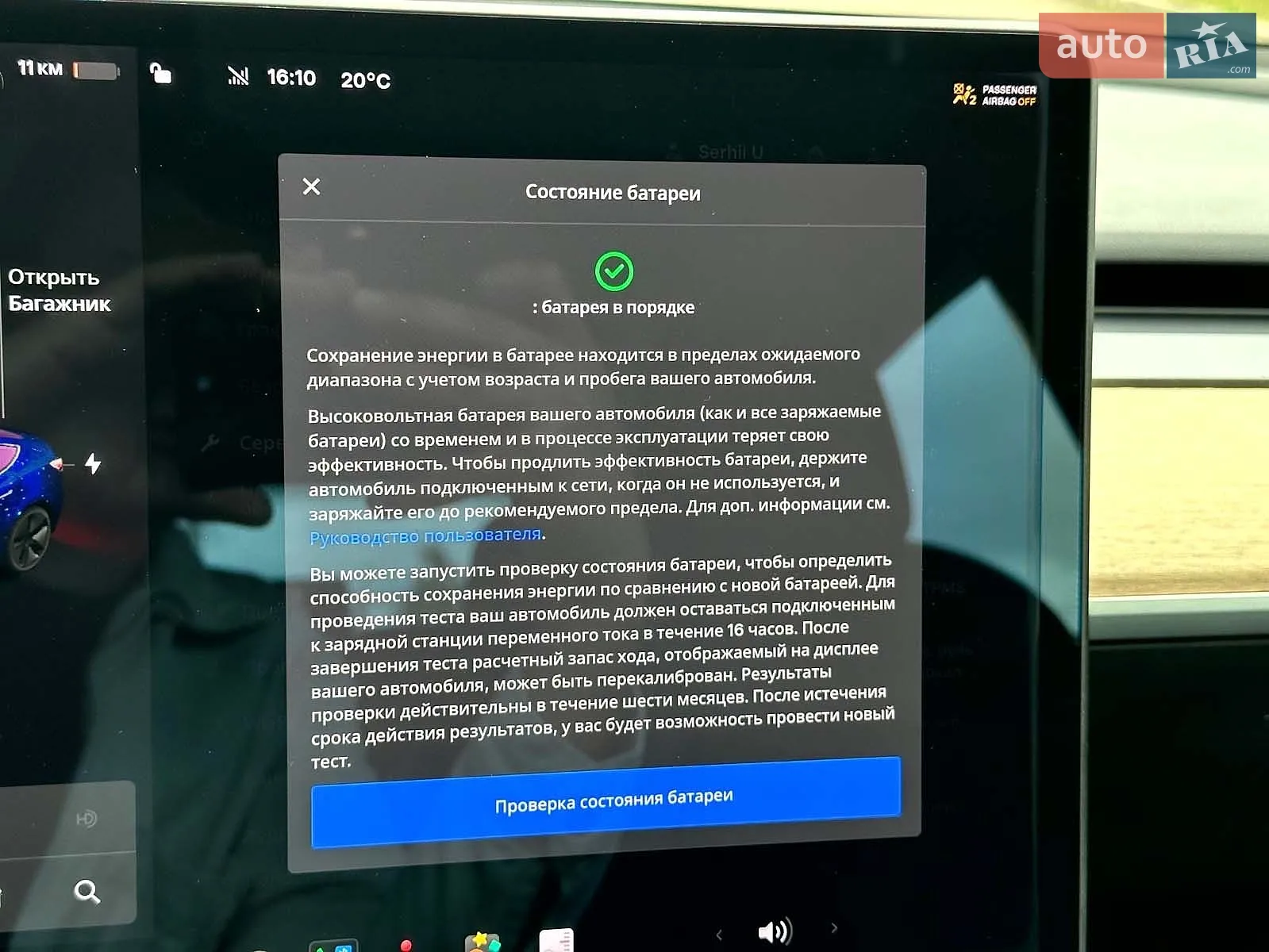 2018 Tesla Model 3 - мініатюра 39