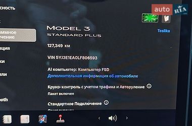 Седан Tesla Model 3 2020 в Киеве фото 19 Седан Tesla Model 3 2020 в Киеве