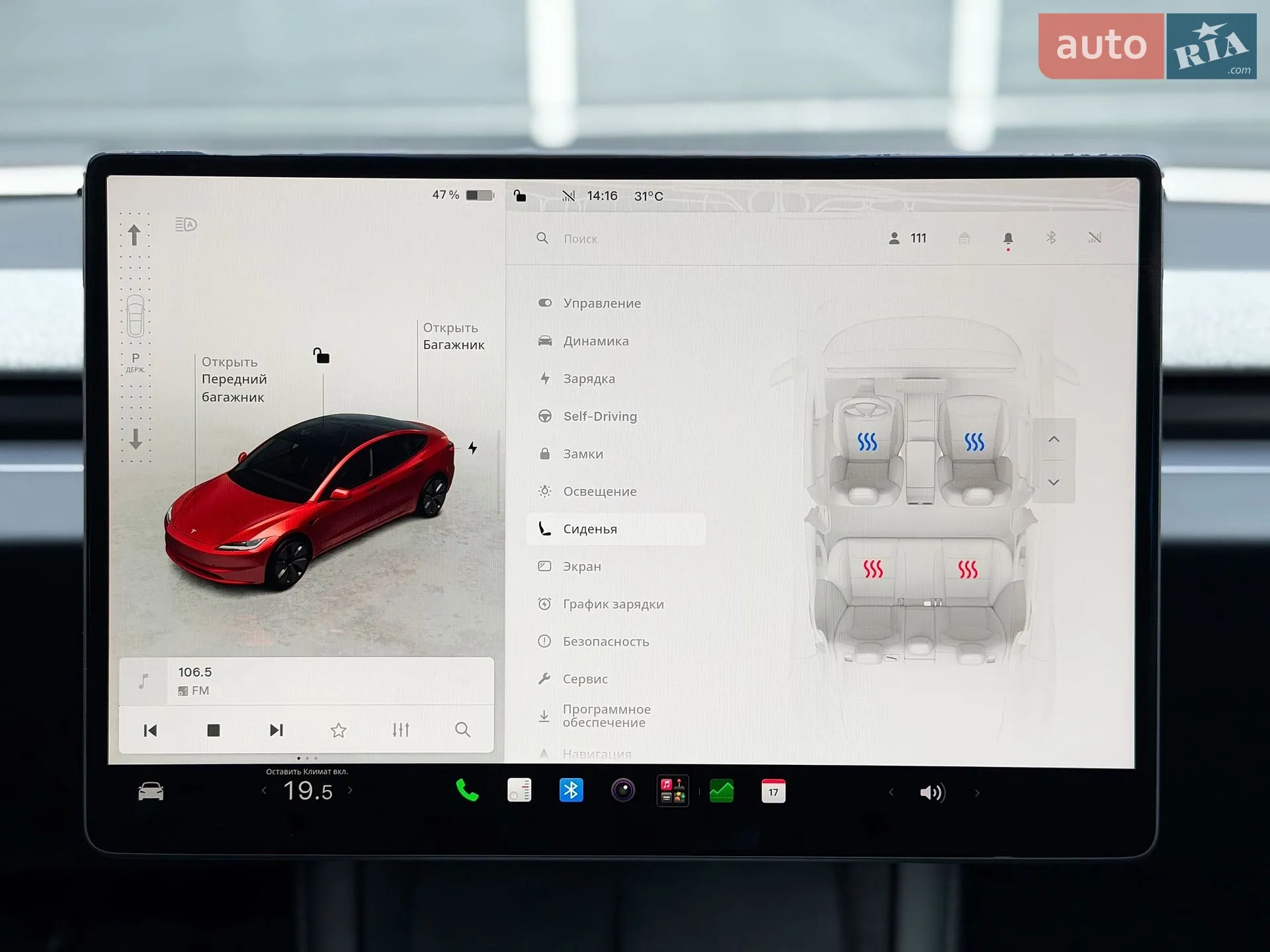 2024 Tesla Model 3 - мініатюра 25