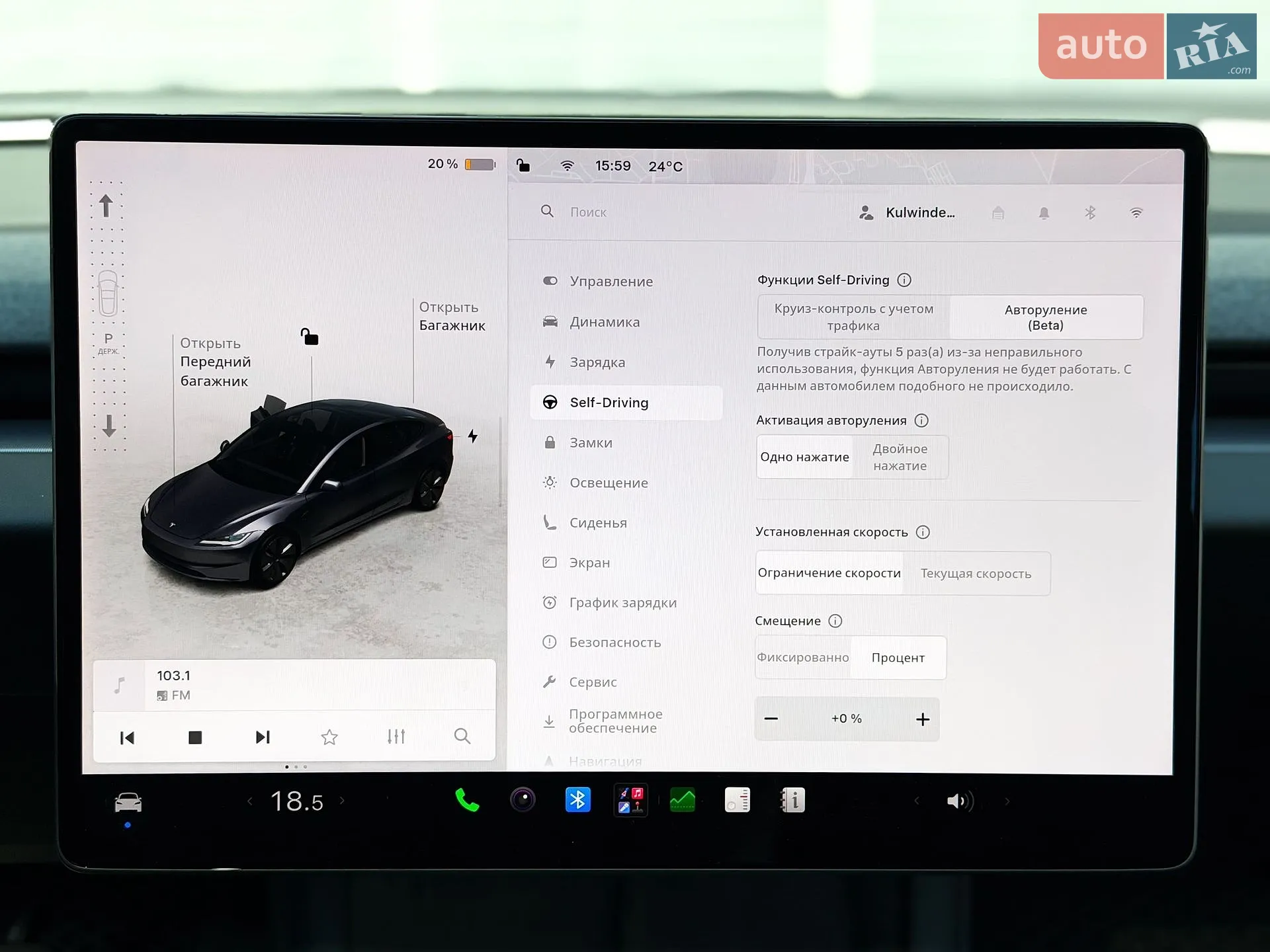 2024 Tesla Model 3 - мініатюра 24