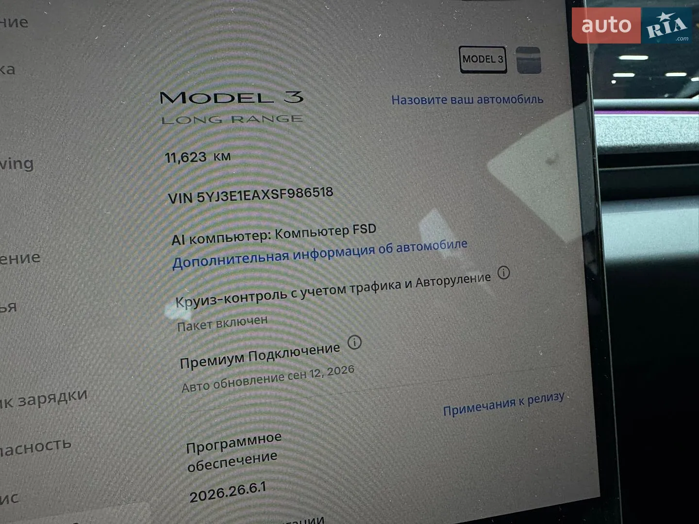 2025 Tesla Model 3 - мініатюра 29