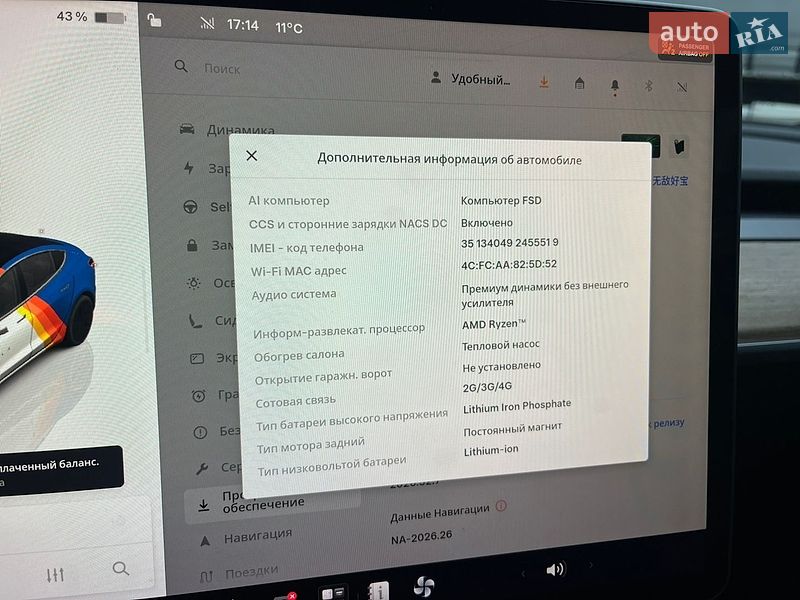Седан Tesla Model 3 2023 в Ровно фото 40 Седан Tesla Model 3 2023 в Ровно