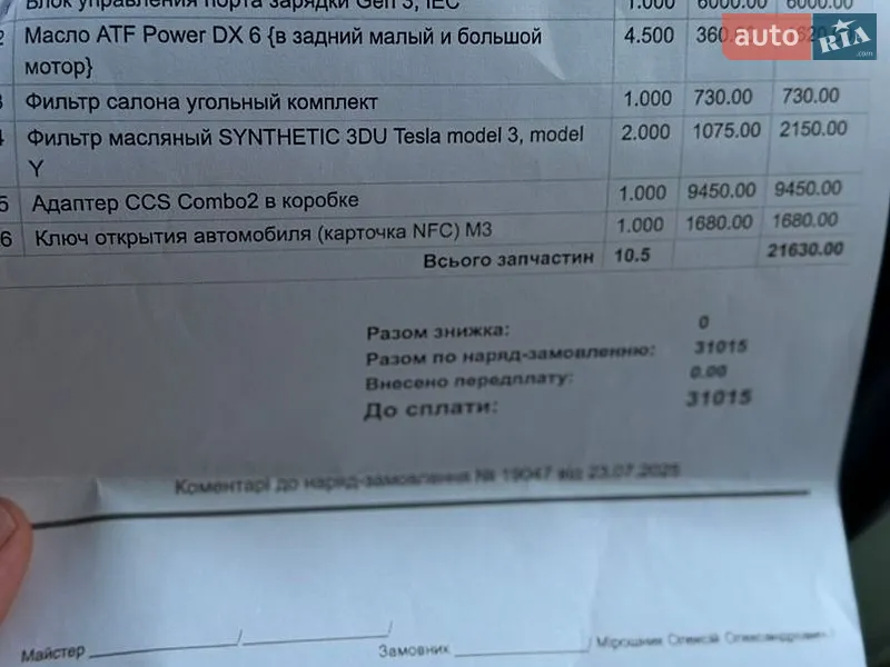 Седан Tesla Model 3 2018 в Киеве документ