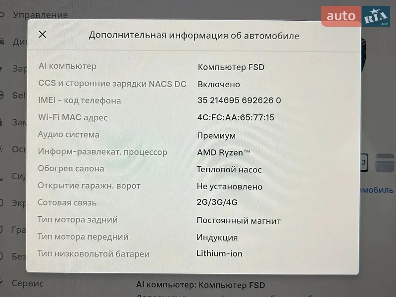 Седан Tesla Model 3 2022 в Івано-Франківську документ
