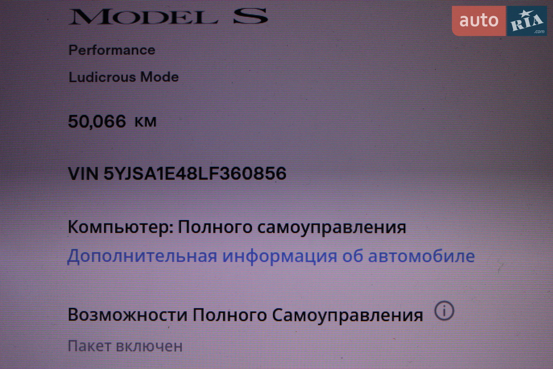 2019 Tesla Model S - мініатюра 10