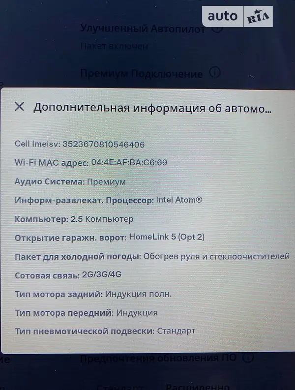 Лифтбек Tesla Model S 2018 в Киеве документ