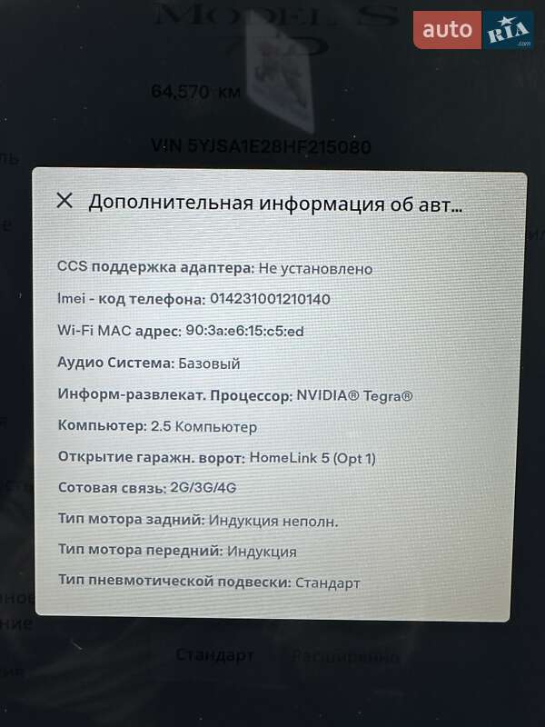 Ліфтбек Tesla Model S 2017 в Сумах