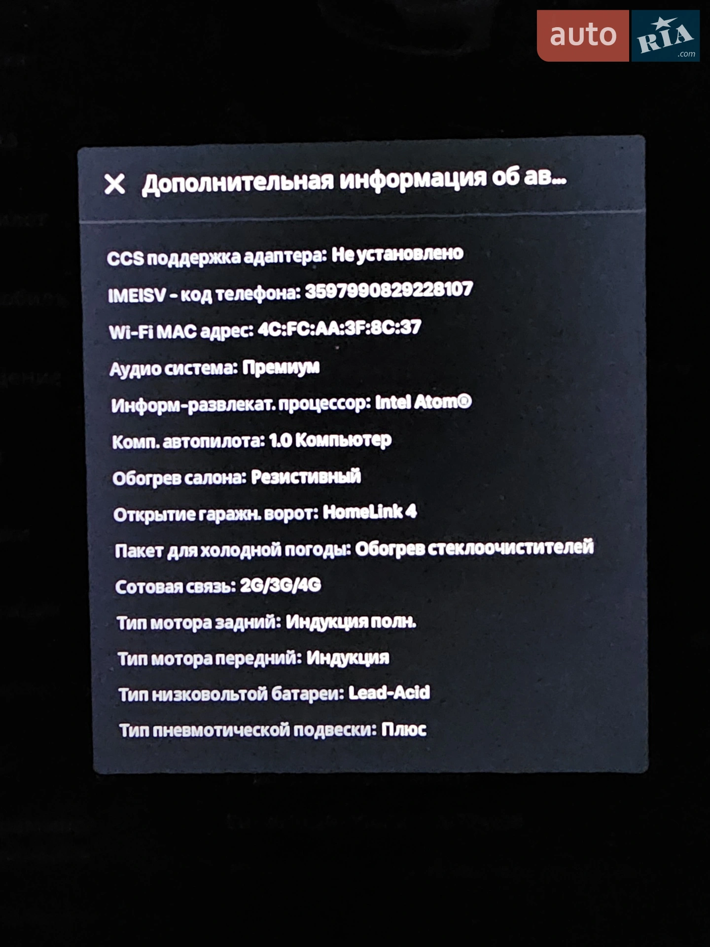 2014 Tesla Model S - мініатюра 20