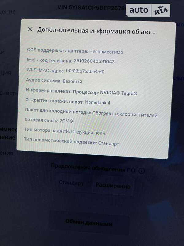 Ліфтбек Tesla Model S 2013 в Києві фото 15 Ліфтбек Tesla Model S 2013 в Києві