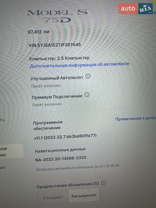 Ліфтбек Tesla Model S 2018 в Василькові