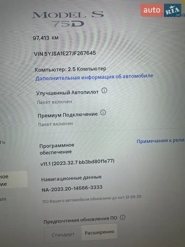 Ліфтбек Tesla Model S 2018 в Василькові документ