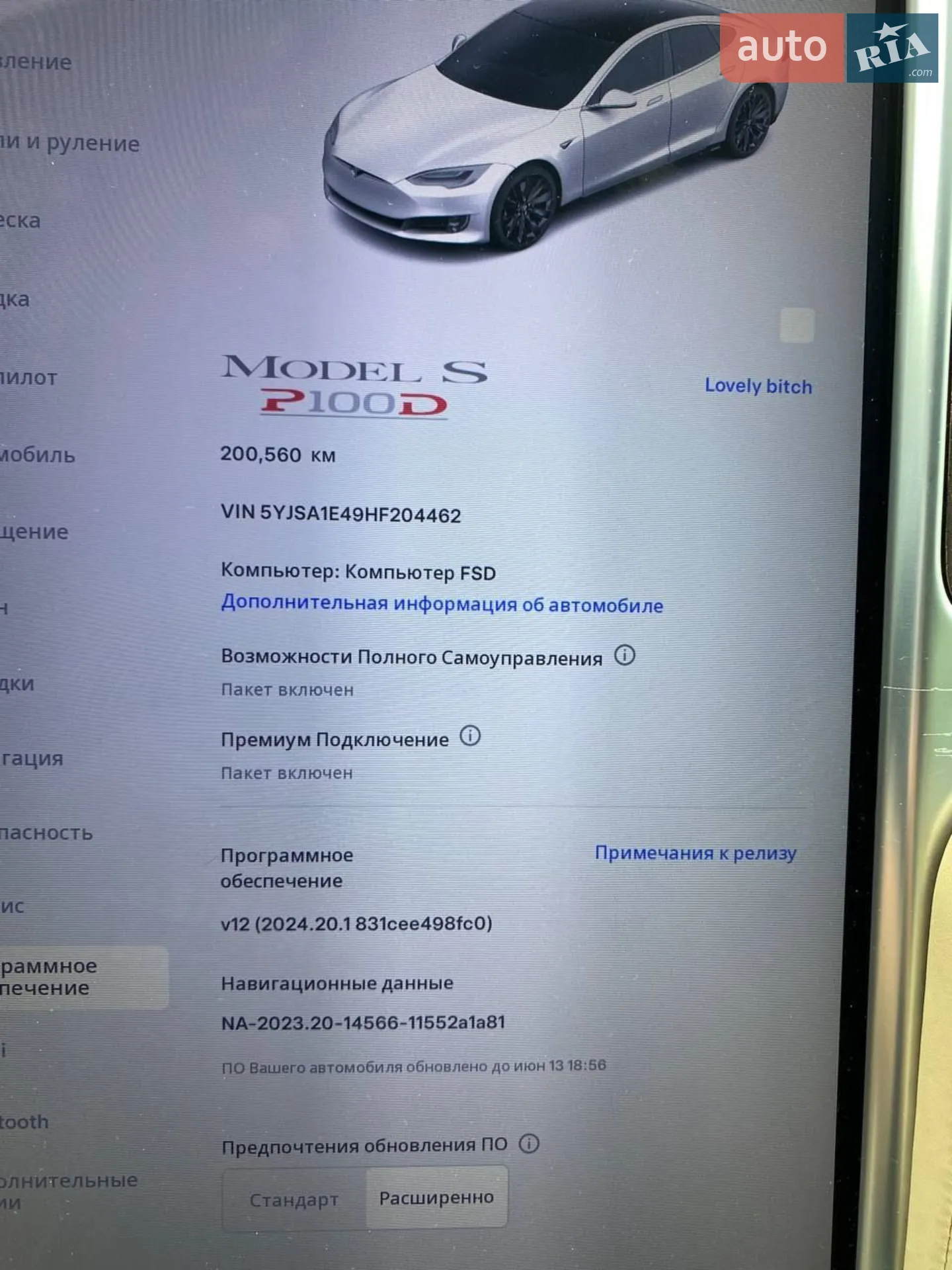 2017 Tesla Model S - мініатюра 13