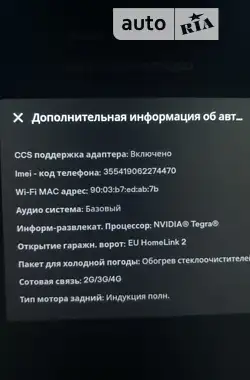 Tesla Model S 2014