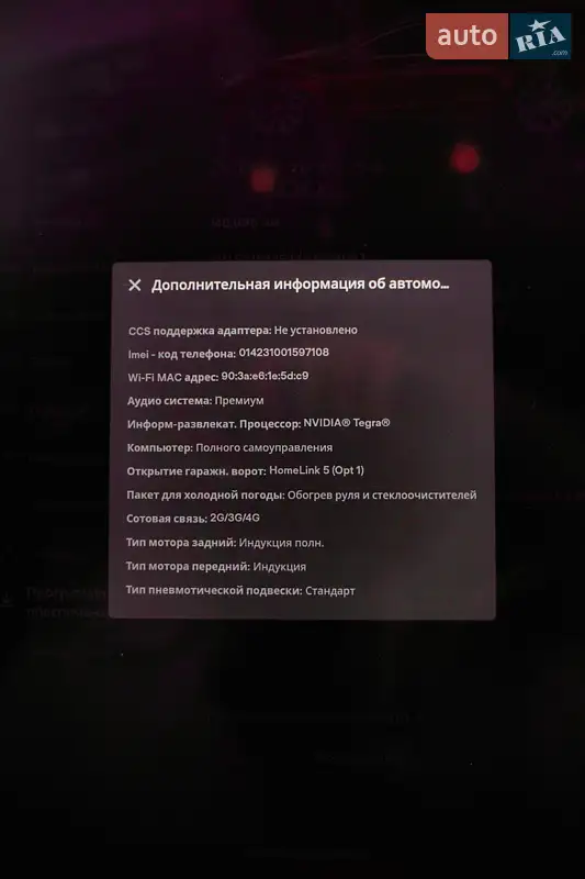Ліфтбек Tesla Model S 2017 в Львові документ
