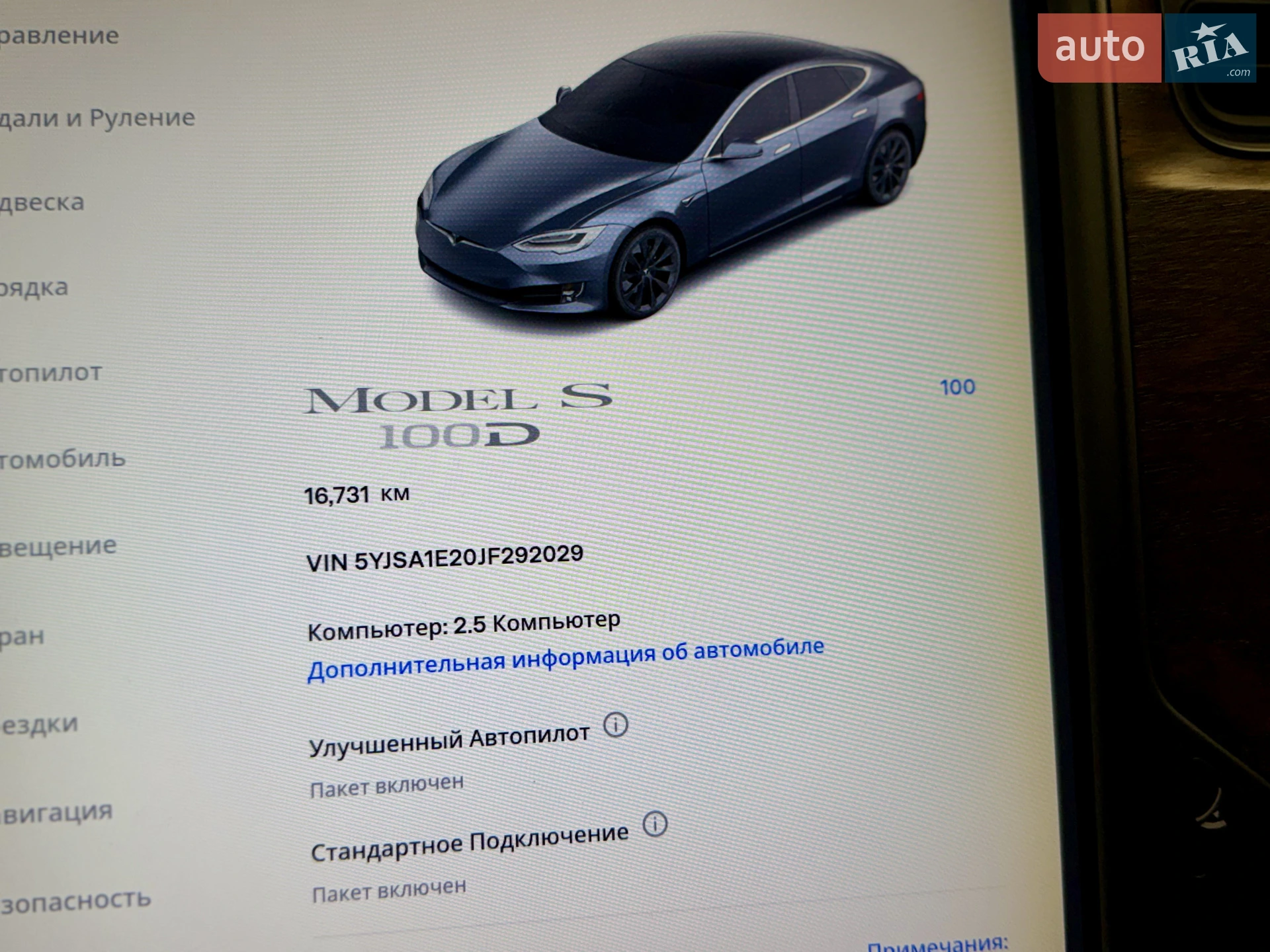 2018 Tesla Model S - мініатюра 19