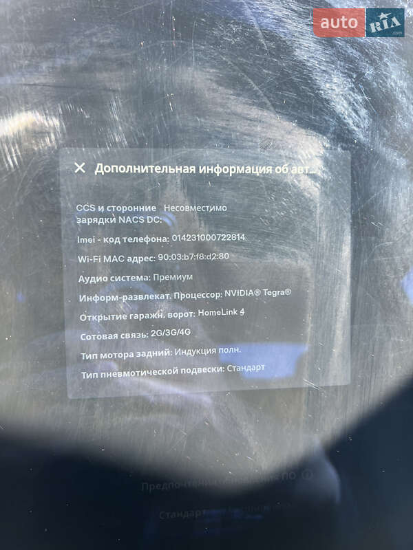 Лифтбек Tesla Model S 2013 в Киеве