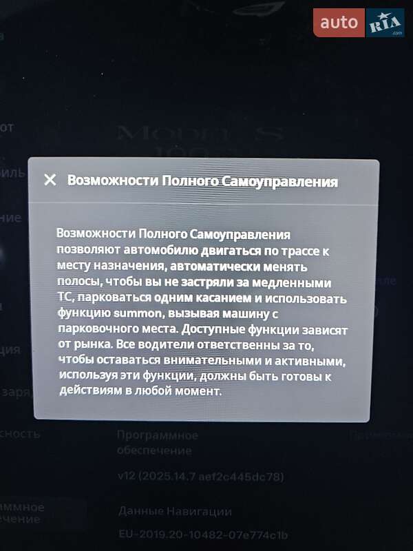 Лифтбек Tesla Model S 2018 в Киеве