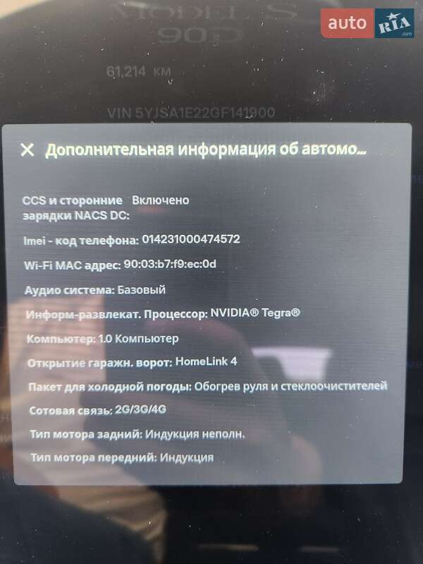 Ліфтбек Tesla Model S 2016 в Вінниці