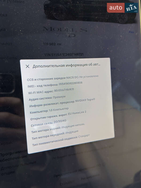 Ліфтбек Tesla Model S 2016 в Києві фото 22 Ліфтбек Tesla Model S 2016 в Києві