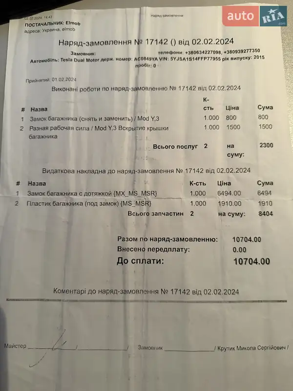 Лифтбек Tesla Model S 2015 в Киеве документ