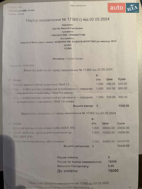 Лифтбек Tesla Model S 2015 в Киеве