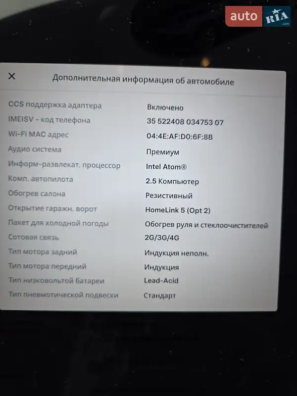 Лифтбек Tesla Model S 2019 в Ровно документ 2 фото Лифтбек Tesla Model S 2019 в Ровно документ