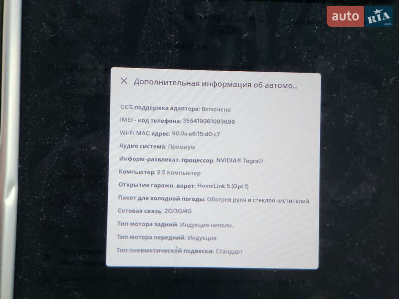 Ліфтбек Tesla Model S 2017 в Києві фото 18 Ліфтбек Tesla Model S 2017 в Києві