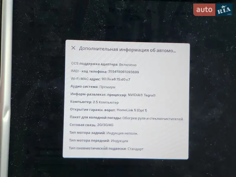 Ліфтбек Tesla Model S 2017 в Києві документ 2 фото Ліфтбек Tesla Model S 2017 в Києві документ