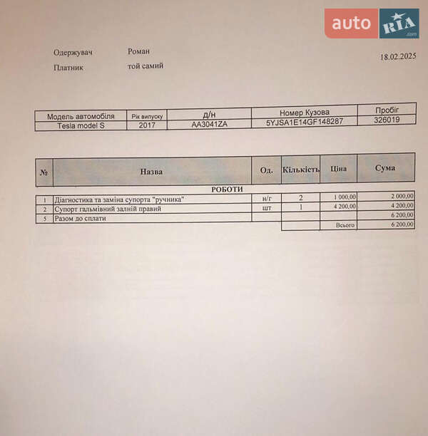 Лифтбек Tesla Model S 2016 в Погребище фото 28 Лифтбек Tesla Model S 2016 в Погребище