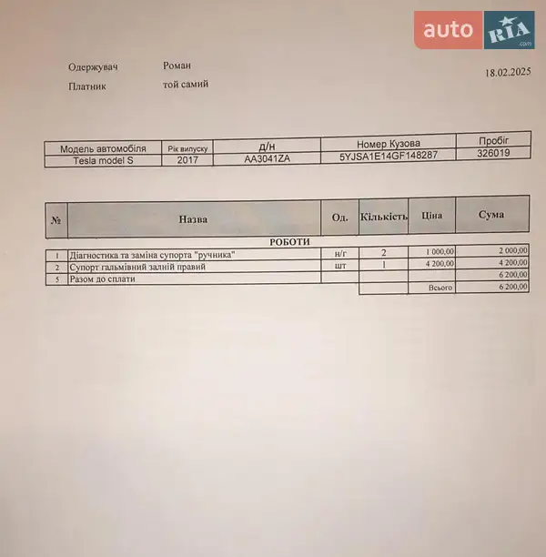 Лифтбек Tesla Model S 2016 в Погребище документ 2 фото Лифтбек Tesla Model S 2016 в Погребище документ