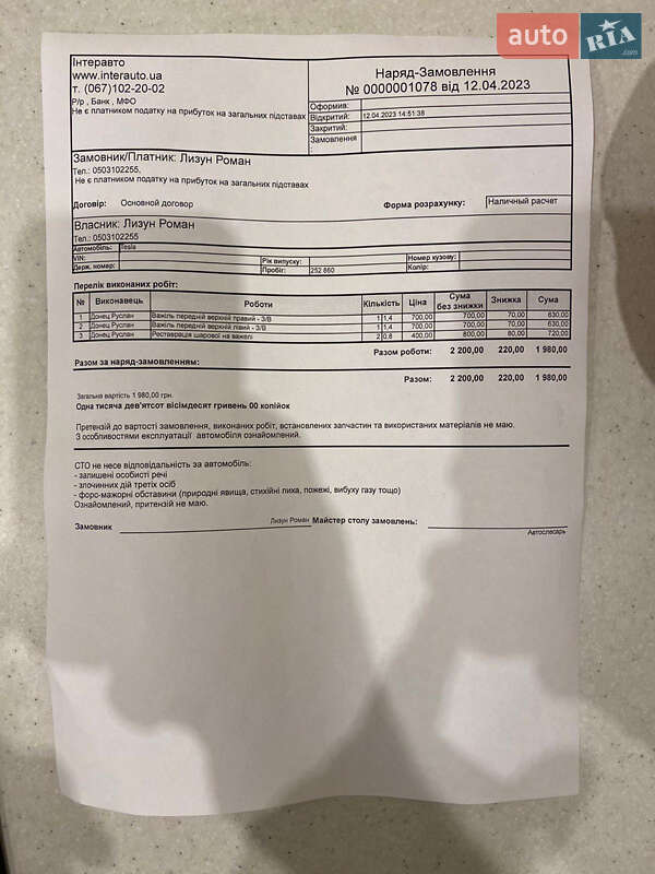 Лифтбек Tesla Model S 2016 в Погребище фото 33 Лифтбек Tesla Model S 2016 в Погребище