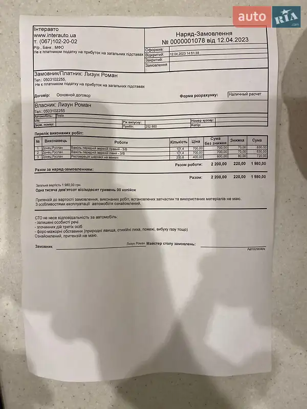 Лифтбек Tesla Model S 2016 в Погребище документ 8 фото Лифтбек Tesla Model S 2016 в Погребище документ