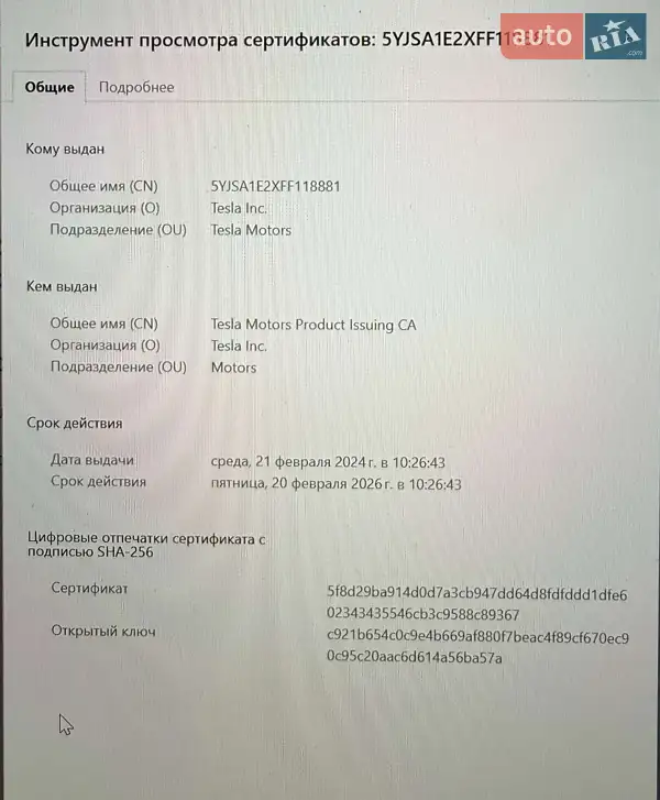 Ліфтбек Tesla Model S 2015 в Хмельницькому документ