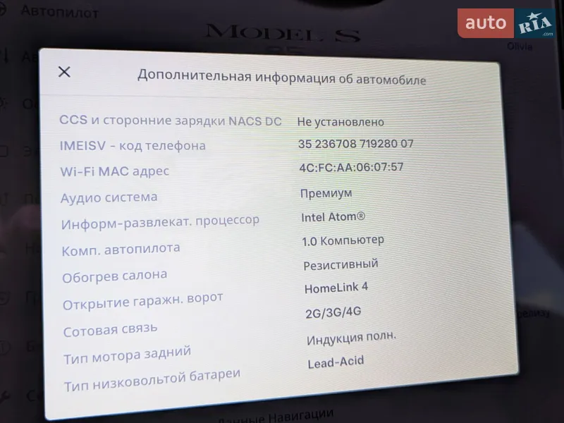 Лифтбек Tesla Model S 2014 в Луцке документ 2 фото Лифтбек Tesla Model S 2014 в Луцке документ