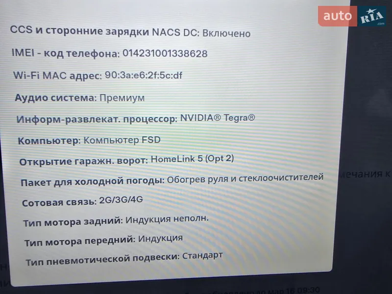 Ліфтбек Tesla Model S 2017 в Хмельницькому документ