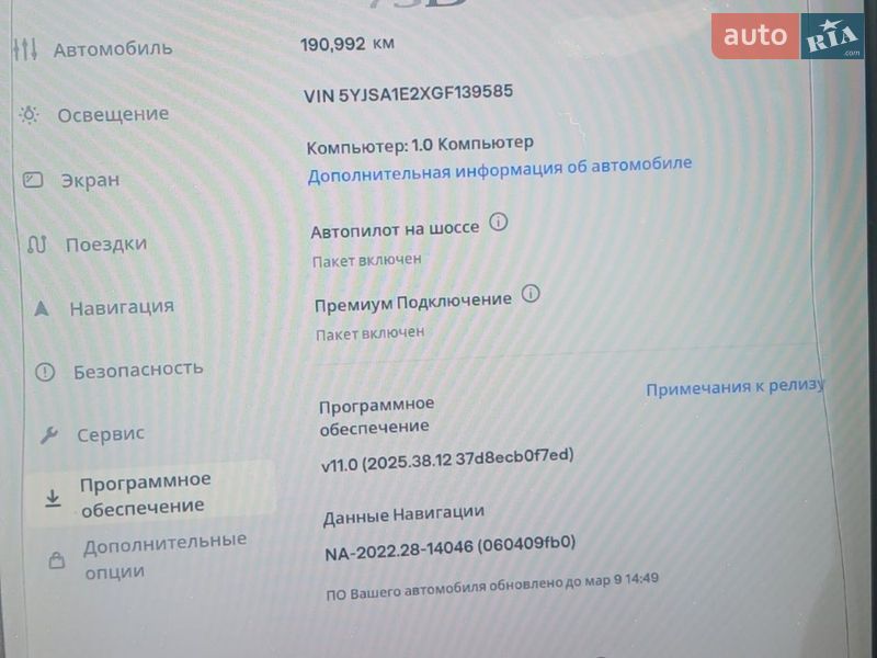 Лифтбек Tesla Model S 2016 в Кропивницком