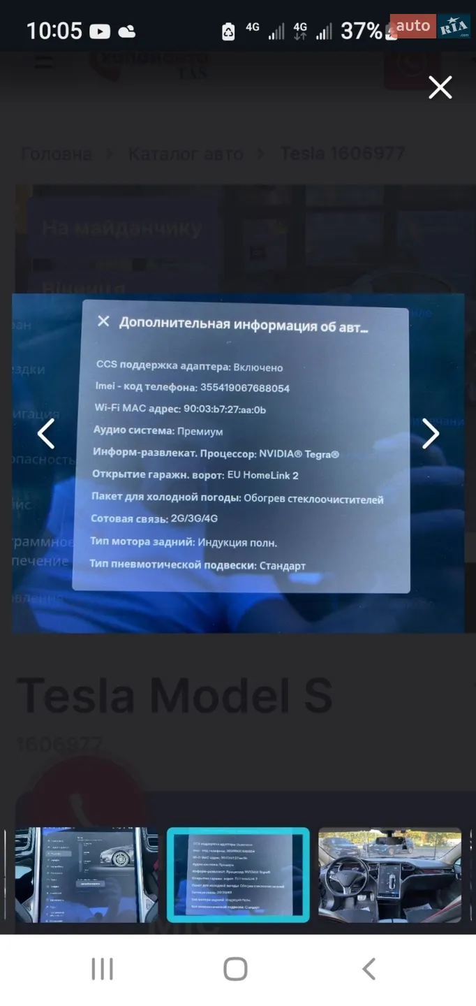 2014 Tesla Model S - мініатюра 37