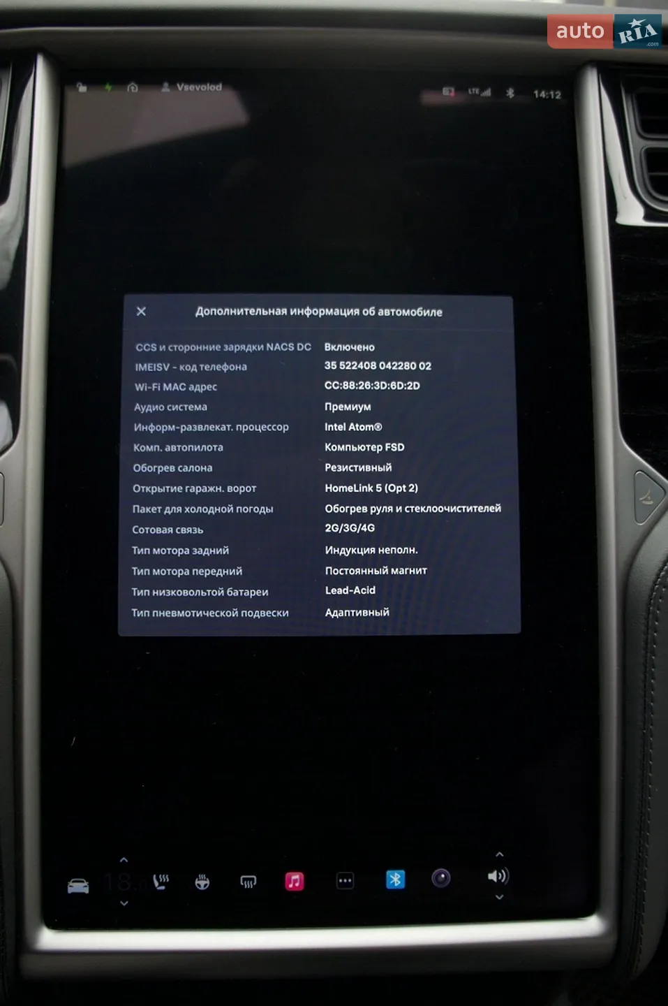 2019 Tesla Model S - мініатюра 22