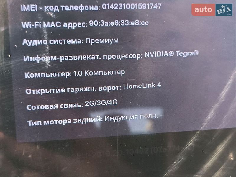 Лифтбек Tesla Model S 2014 в Харькове
