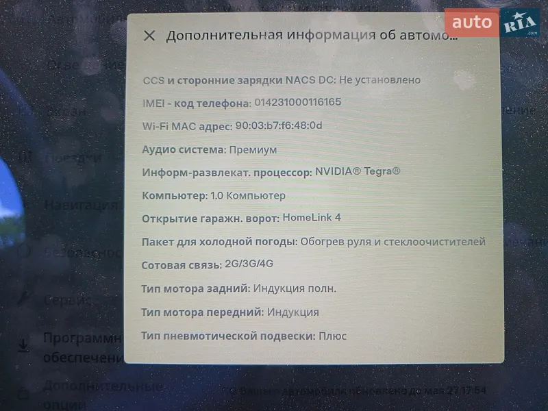 Лифтбек Tesla Model S 2015 в Ивано-Франковске документ