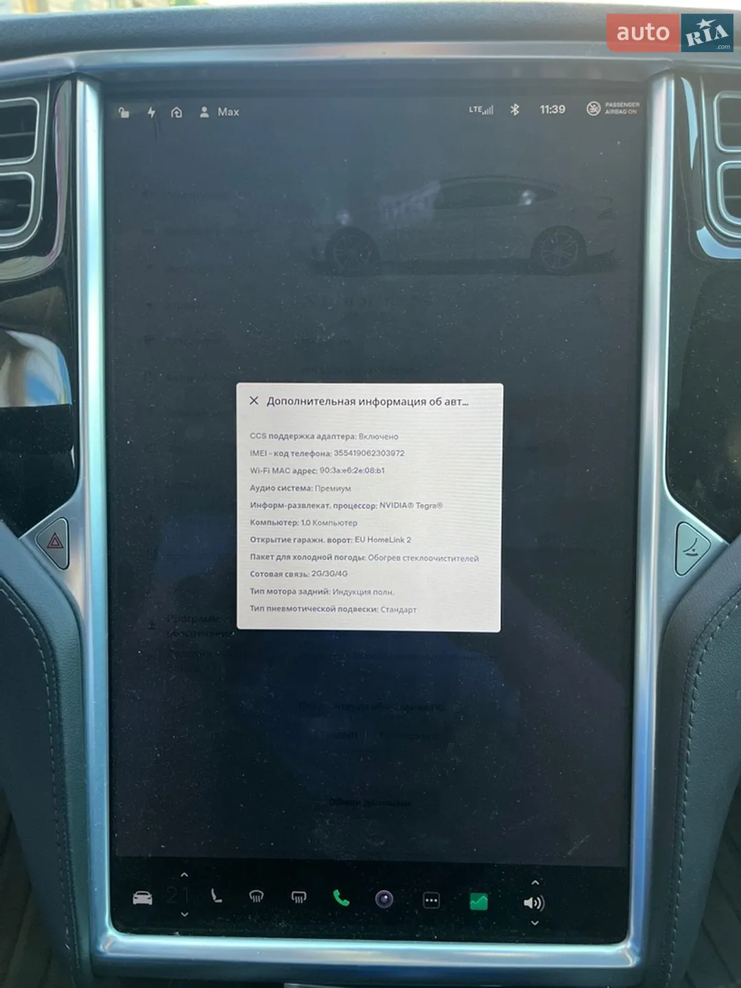 2014 Tesla Model S - мініатюра 11