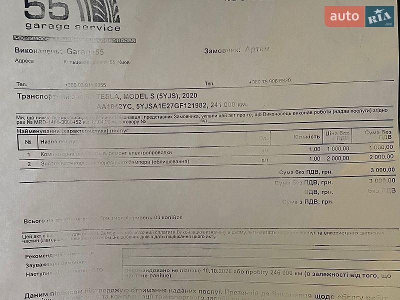 Ліфтбек Tesla Model S 2015 в Києві