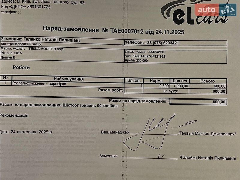 Ліфтбек Tesla Model S 2015 в Києві