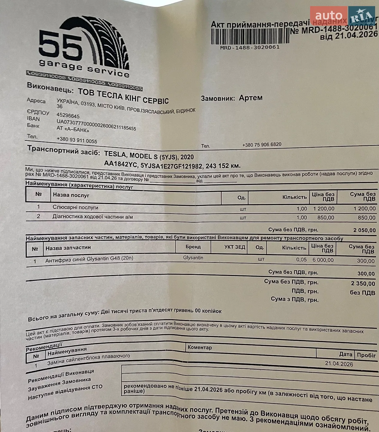 2015 Tesla Model S - мініатюра 29